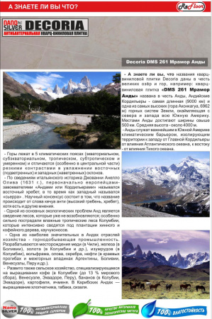 Картинка товара плитка lvt decoria office tile 262 доломит тянь-шань  остаток!!! DMS262 parketcity-ufa.ru