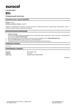 Картинка товара forbo eurocol 891 (0,75л) очиститель универсальный 75030 parketcity-ufa.ru