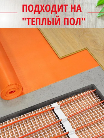 Картинка товара подложка под ламинат и паркет 3 мм ecoheat floor protect premium 03t (м2)  013713 parketcity-ufa.ru