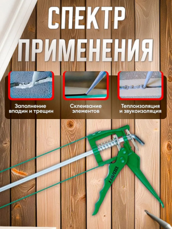 Картинка товара пистолет скелетный для герметика 310 мл 36040-02 parketcity-ufa.ru