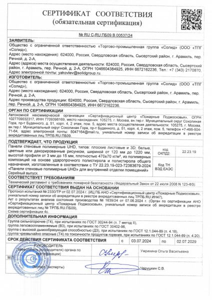 Картинка товара плинтус solid 8uhd 05/80 дуб альпийский 2400*80*13 мм 015111 parketcity-ufa.ru