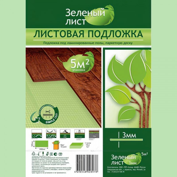 Картинка товара подложка под ламинат и паркет 3 мм листовая (м2) 000321 parketcity-ufa.ru