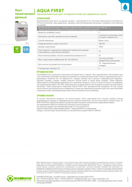 Картинка товара грунт для паркета vermeister aqua first (5л) 008550 parketcity-ufa.ru