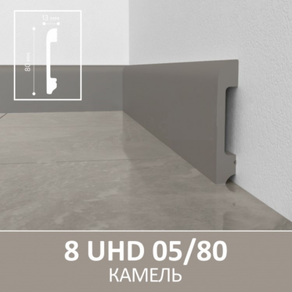 Картинка товара плинтус solid 8uhd 05/80 камель 2400*80*13 мм 012457 parketcity-ufa.ru
