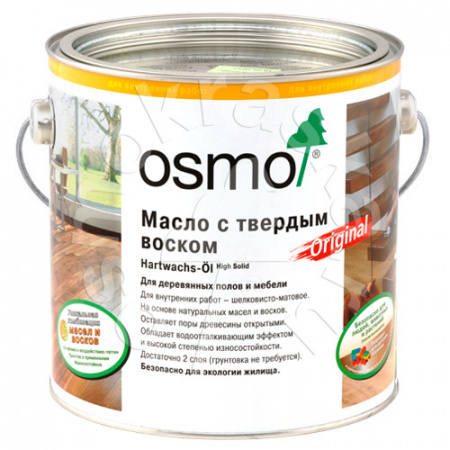 Картинка товара масло osmo 3032 hartwachs original (шелковисто-матовое) #3032 parketcity-ufa.ru