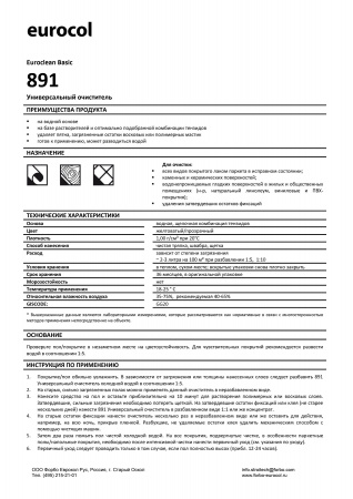 Картинка товара forbo eurocol 891 (0,75л) очиститель универсальный 75030 parketcity-ufa.ru