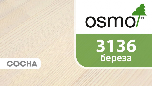 Картинка товара масло osmo 3136 dekorwachs transparent береза (0,75л/2,5л) #3136 parketcity-ufa.ru
