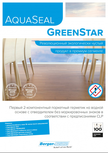 Картинка товара лак для паркета berger aqua-seal greenstar (5,5л)  009515 parketcity-ufa.ru