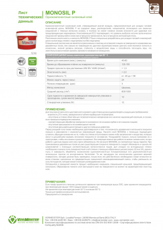Картинка товара клей для инженерной доски vermeister monosil p (12кг) эластичный 012309 parketcity-ufa.ru