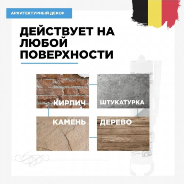 Картинка товара клей монтажный wallstyl adefix (300мл) 014596 parketcity-ufa.ru