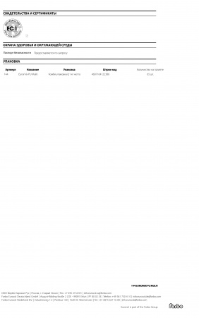 Картинка товара клей универсальный forbo eurocol 144 euromix pu (8,1кг) 007669 parketcity-ufa.ru