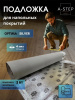 Картинка товара подложка под ламинат и паркет 3 мм a-step оптима сильвер (м2)  10001 parketcity-ufa.ru