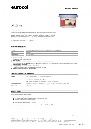Картинка товара клей для инженерной доски eurocol arlok 58 1k ms (14кг) 4607164122485 parketcity-ufa.ru