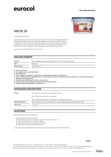 Картинка товара клей для инженерной доски eurocol arlok 58 1k ms (14кг) 4607164122485 parketcity-ufa.ru