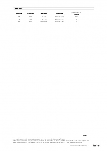 Картинка товара клей для пробки и паркета arlok 54 (3кг/5кг/10кг) 012128 parketcity-ufa.ru