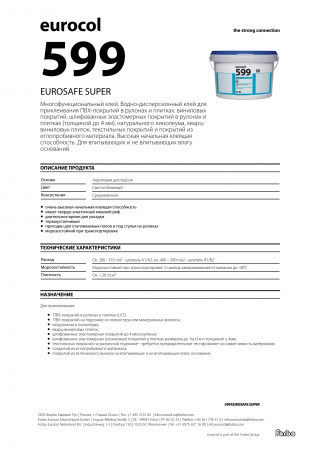 Картинка товара клей для пвх forbo eurocol 599 eurosafe super (5кг/10кг/20кг) 007669 parketcity-ufa.ru
