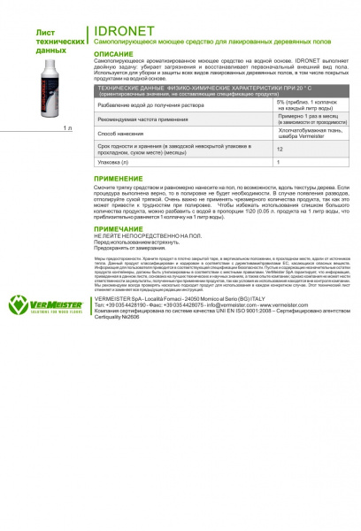 Картинка товара полироль для паркета, покрытого лаком vermeister idronet (1л)  509100  parketcity-ufa.ru