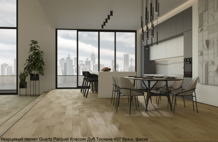 Картинка товара инженерная доска quartz parquet классик 407 дуб тоскана 407 parketcity-ufa.ru