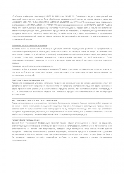 Картинка товара клей для пвх lechner hycol kd fiber (5кг)  остаток!!! 008666 parketcity-ufa.ru