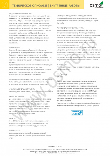 Картинка товара масло osmo 3512 öl‑beize серебристо-серый (0,125л) 012051 parketcity-ufa.ru