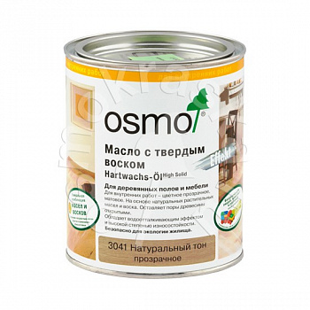 Масло Osmo 3041 Hartwachs-Oil Effekt Natural (0,75л/2,5л) (0,75 л) Масло Osmo 3041 Hartwachs-Oil Effekt Natural (0,75л/2,5л) (0,75 л)