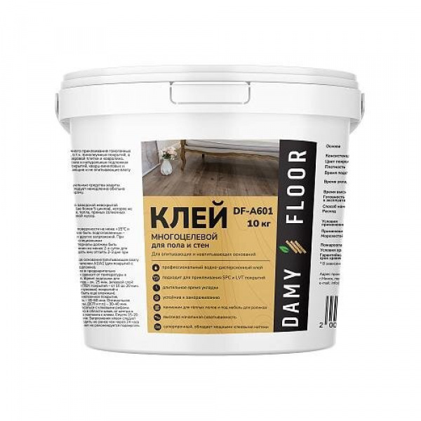 Картинка товара клей для пвх и линолеума (ковролина) damy floor (6,5кг/10кг) DF-A601 parketcity-ufa.ru
