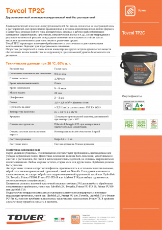 Картинка товара клей универсальный tovcol pu2c (5кг) без запаха 011061 parketcity-ufa.ru