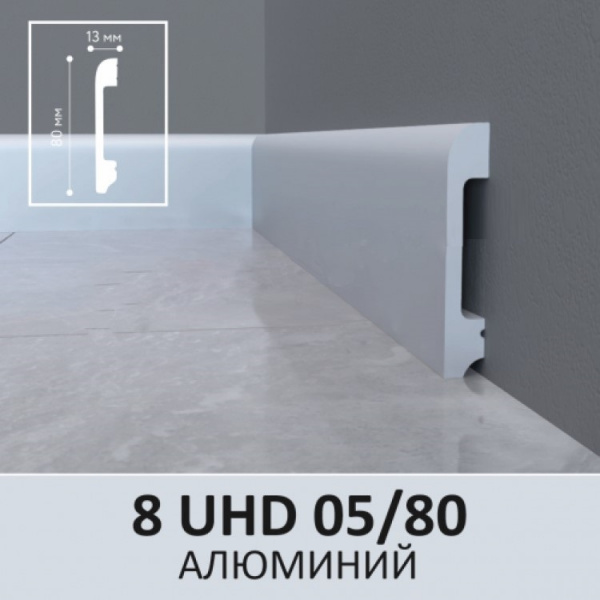Картинка товара плинтус solid 8uhd 05/80 алюминий 2400*80*13 мм 012456 parketcity-ufa.ru