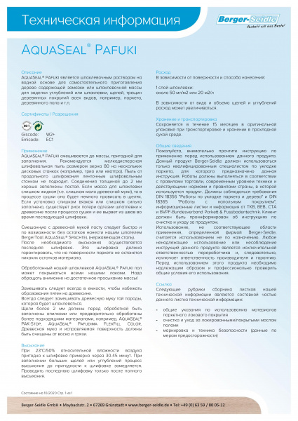 Картинка товара шпатлевка berger aqua-seal pafuki  остаток!!! 011471 parketcity-ufa.ru