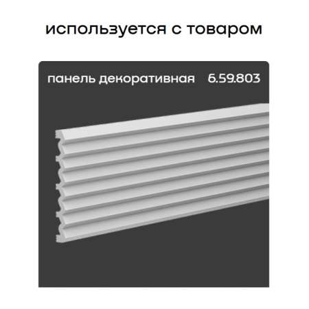 Картинка товара молдинг 6.51.808 европласт 2000*30*25 мм 6.51.808 parketcity-ufa.ru
