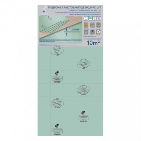 Подложка под SPC/LVT 1,5 мм (м2) гармошка
