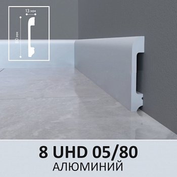 Плинтус Solid 8UHD 05/80 Алюминий 2400*80*13 мм parketcity-ufa.ru