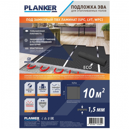 Картинка товара подложка под spc/lvt 1,5 мм planker eva termo (м2) 008826 parketcity-ufa.ru