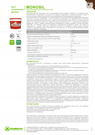 Картинка товара клей для инженерной доски vermeister monosil (12кг) эластичный 006002 parketcity-ufa.ru