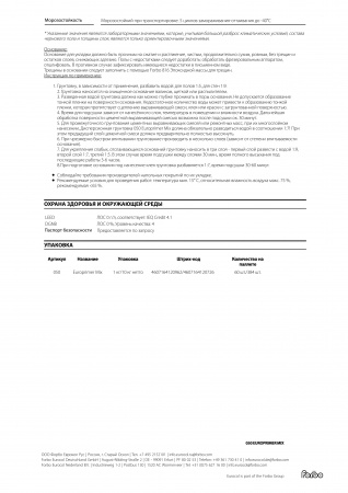 Картинка товара грунт универсальный forbo eurocol 050 europrimer mix (1кг/10кг) 007466 parketcity-ufa.ru