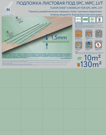Подложка под SPC/LVT 1,5 мм (м2) гармошка