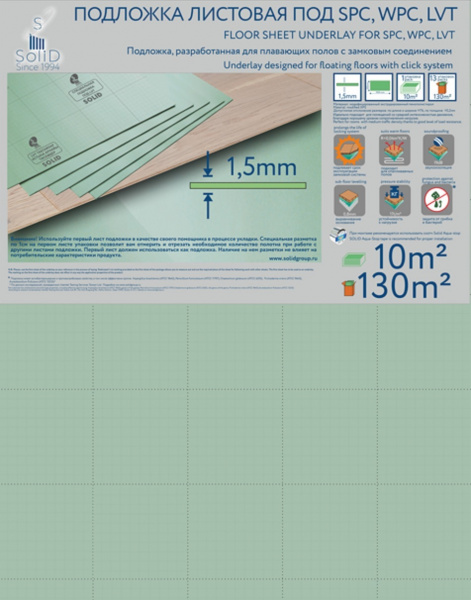 Подложка под SPC/LVT 1,5 мм (м2) гармошка