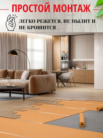 Картинка товара подложка под ламинат и паркет 3 мм ecoheat floor protect premium 03t (м2)  013713 parketcity-ufa.ru