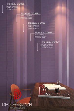Картинка товара dd928 (3м) панель decor-dizayn estet 3000*200*20 мм DD928 (3m) parketcity-ufa.ru