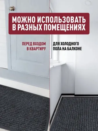 Картинка товара коврик влаговпитывающий стандарт 40х60 см 014240 parketcity-ufa.ru